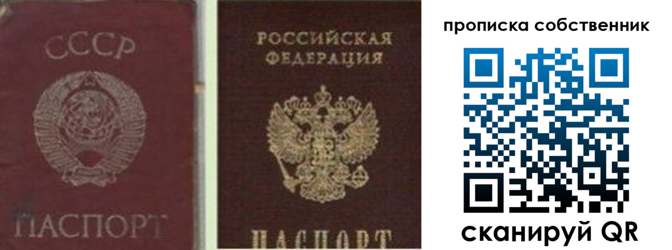 прописка 2025 в Тверской области