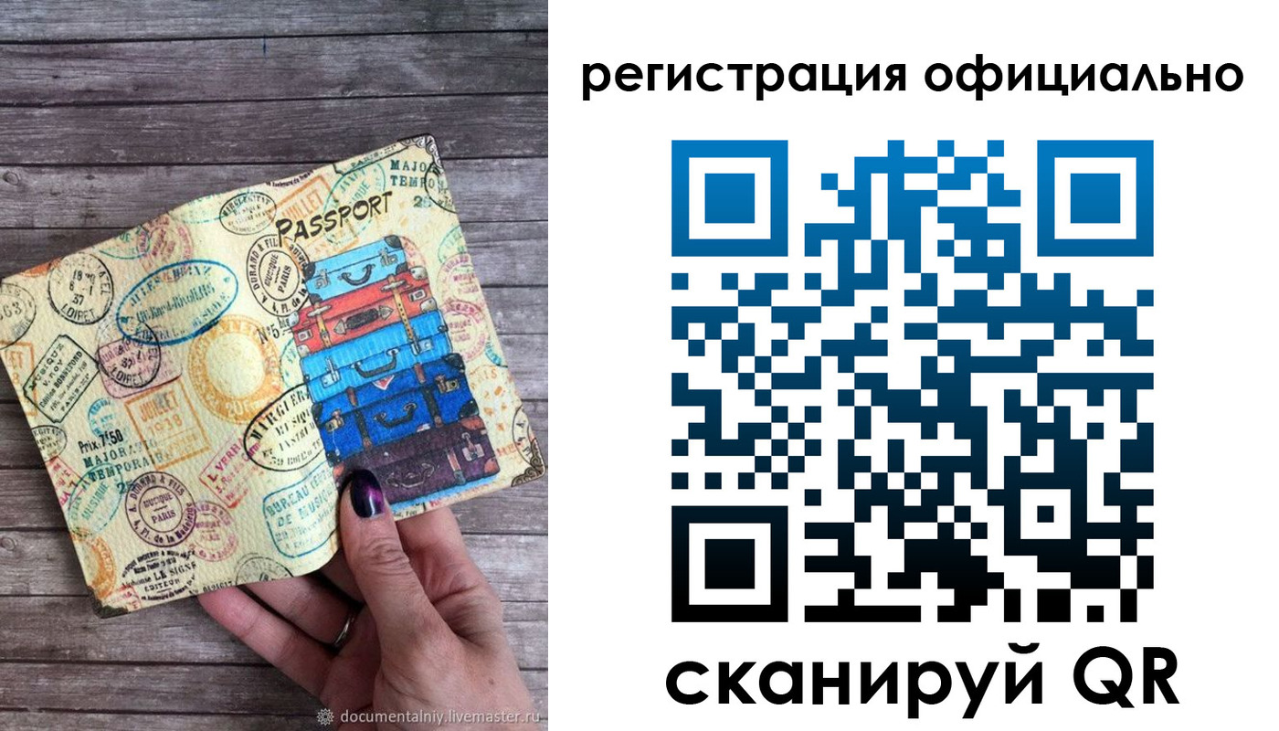 временная регистрация для всех в Тверской области