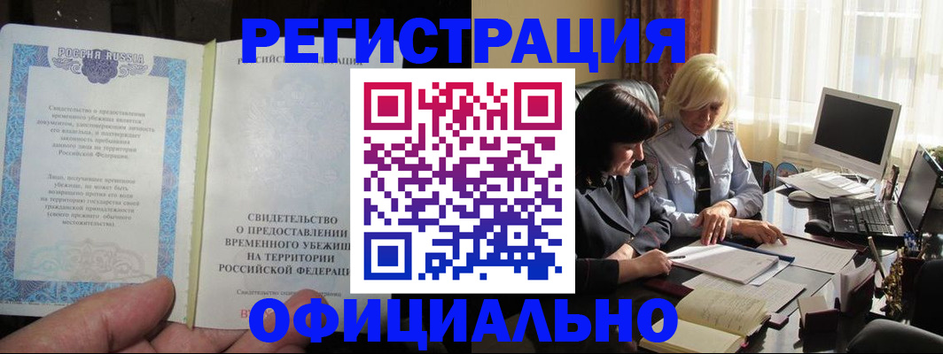 прописка штамп в Тверской области