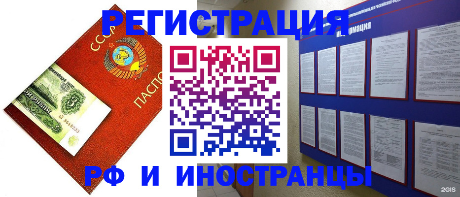 регистрация со штампом в паспорте в Тверской области