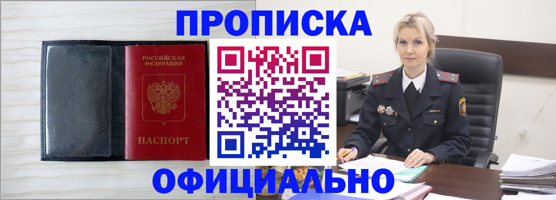 регистрация для РВП в Тверской области