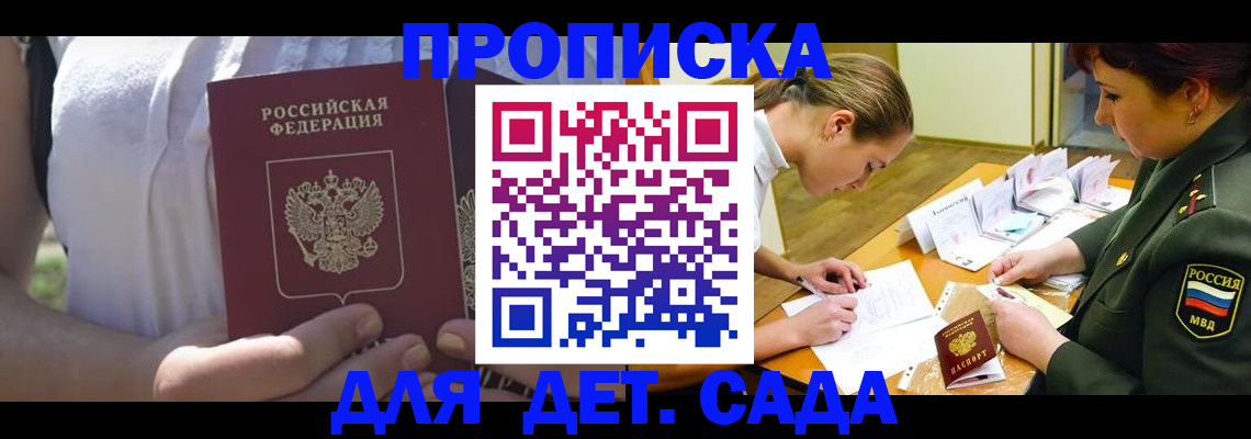 прописка 2025 в Тверской области