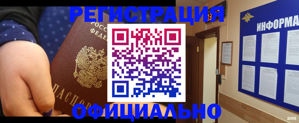 прописка и договор с собственником в Тверской области