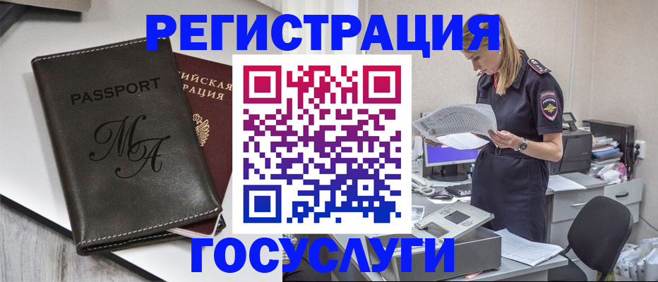 прописка законно в Тверской области