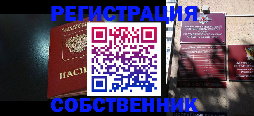 официальные документы о регистрации в Тверской области