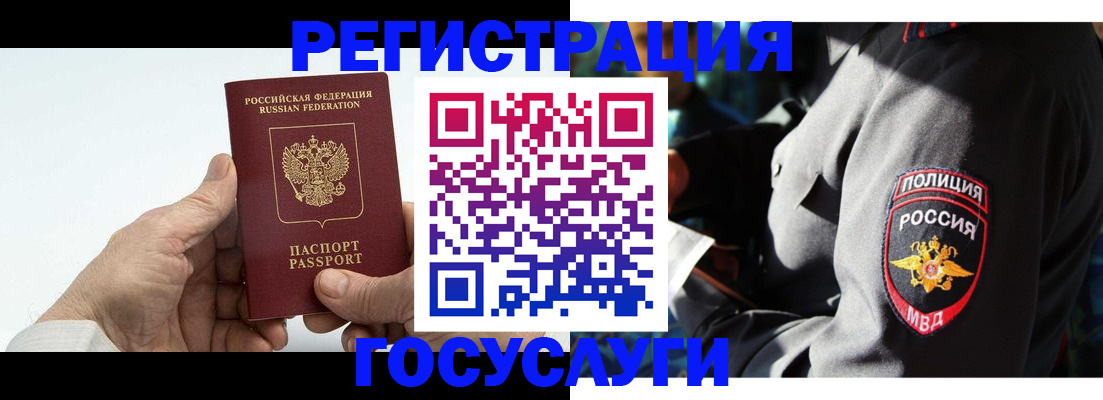 временная регистрация 2025 в Тверской области